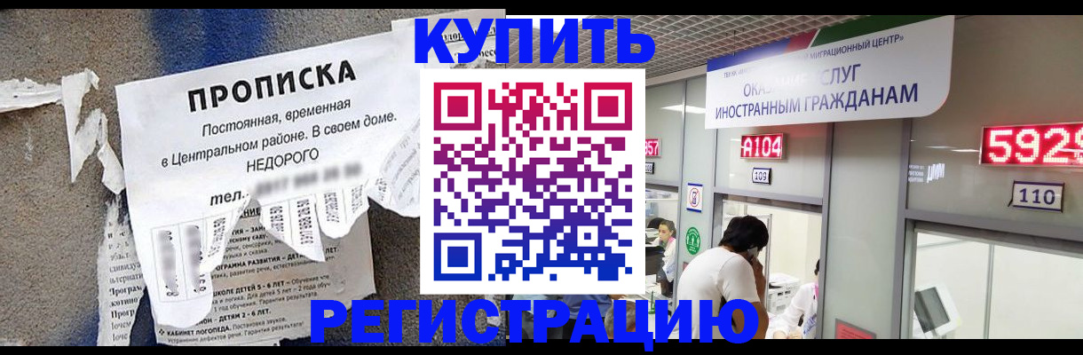 прописка в квартире в Зернограде