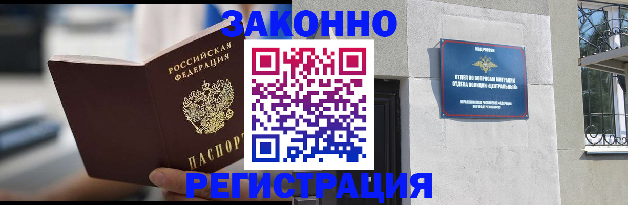 временная регистрация госуслуги в Зернограде