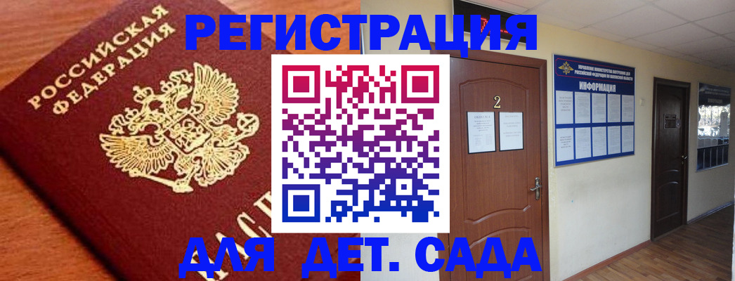 прописка паспорт в Зернограде