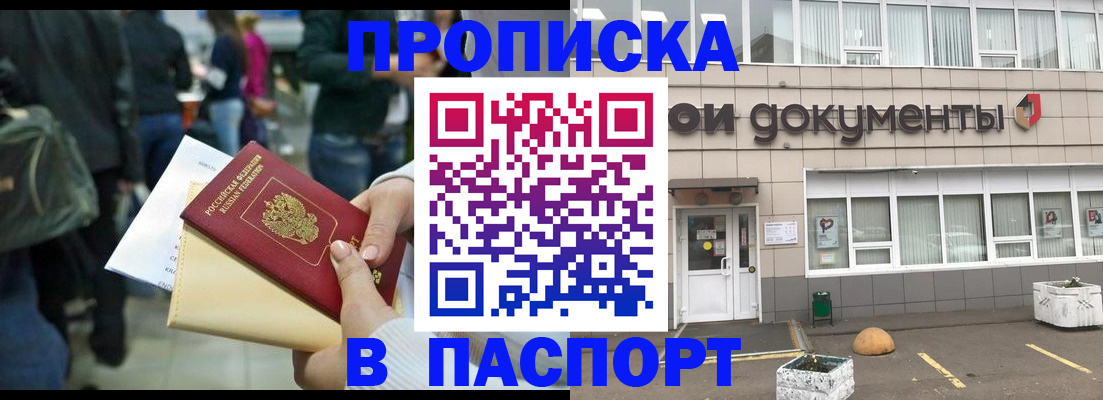 временная регистрация собственник в Зернограде
