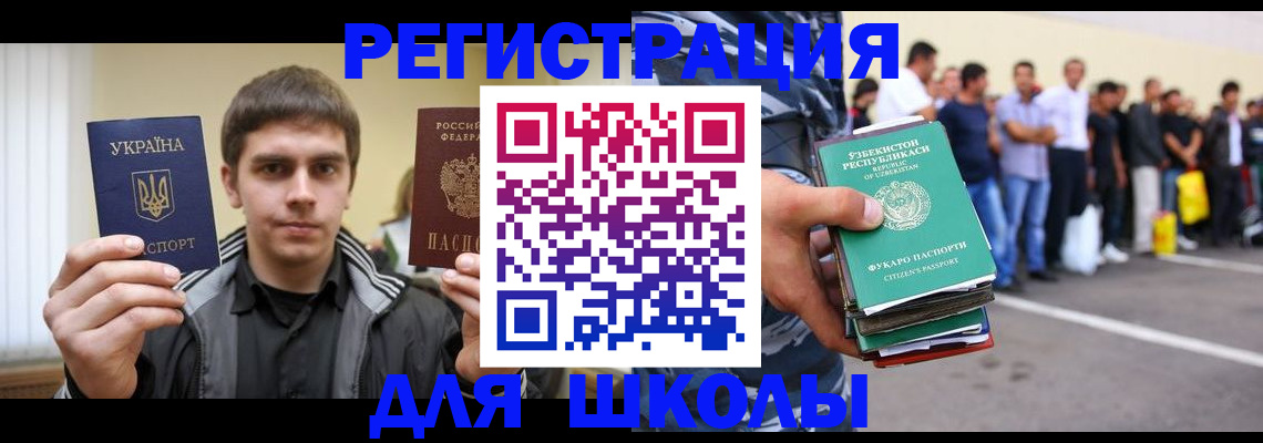 временная регистрация в квартире в Зернограде