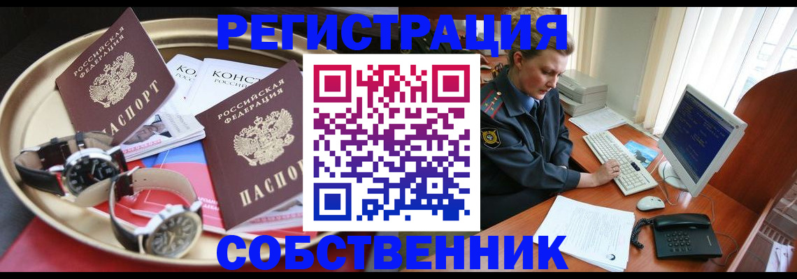 временная регистрация поиск в Зернограде