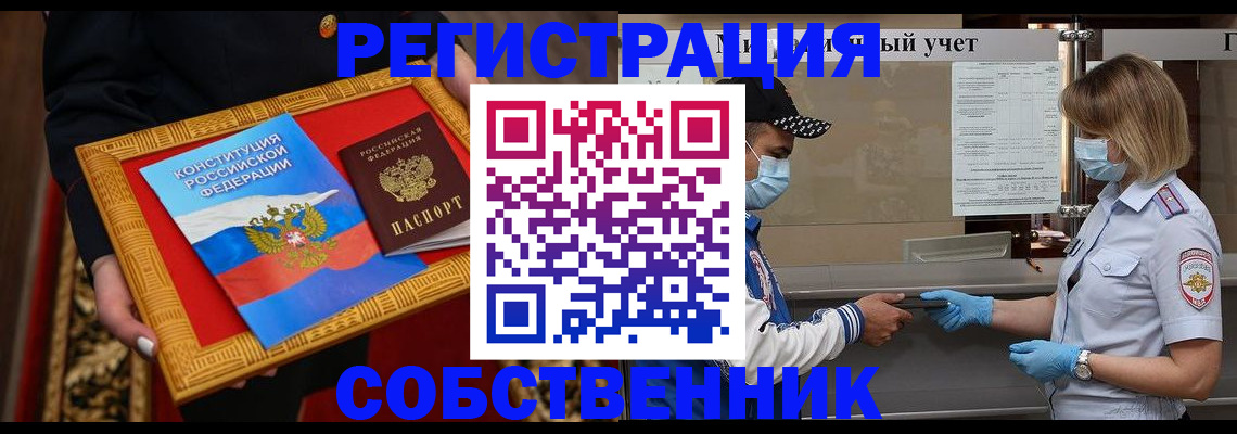 прописка регистрация в Зернограде