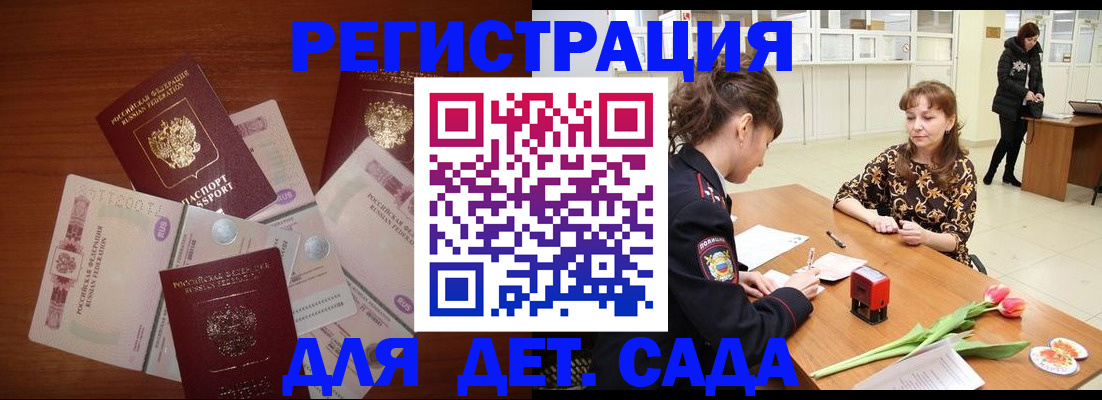 временная регистрация госуслуги в Зернограде