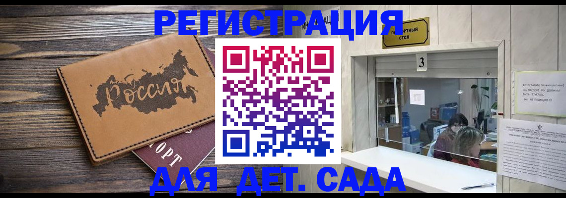 прописка в квартире в Зернограде