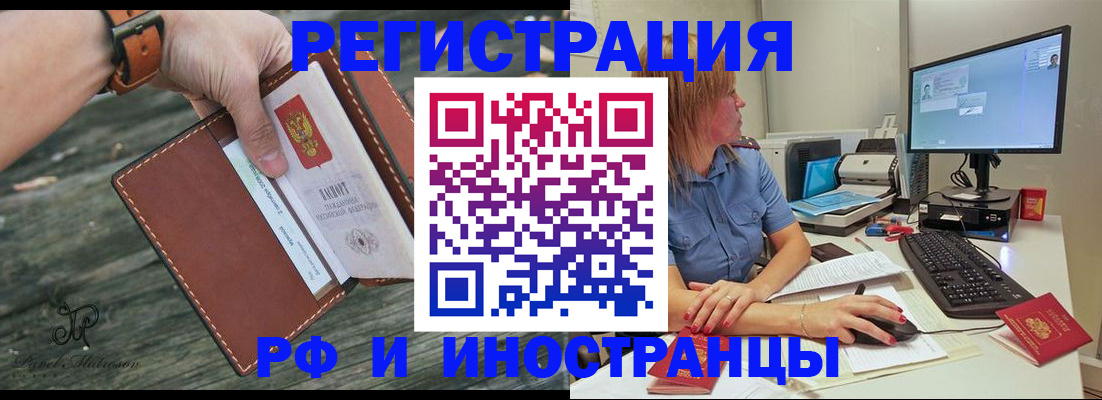 временная регистрация собственник в Зернограде